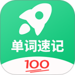 单词速记 v1.036最新版