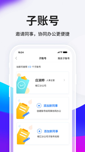 HR小助手app v6.0.3