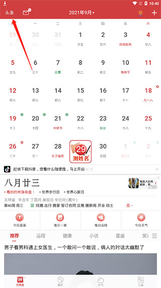 app׿氲װv7.1.9 °