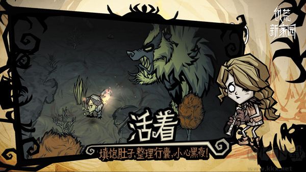 饥荒新家园抢先版v1.25.4.0安卓版 