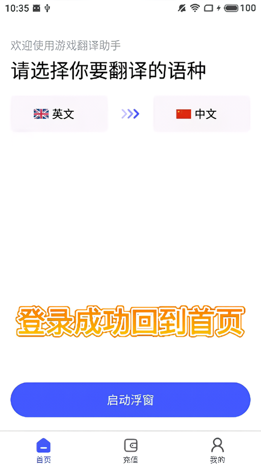 新手教程截图5