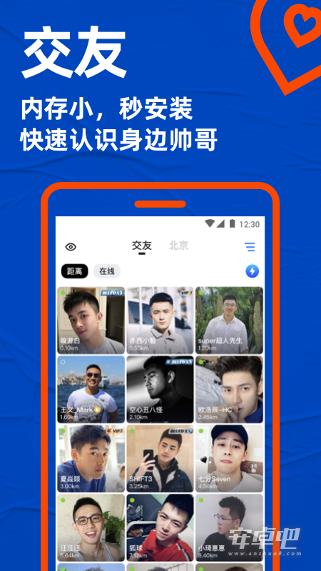 blued极速版截图1