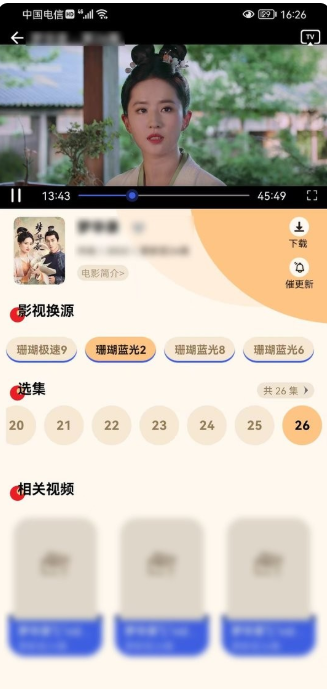 珊瑚影视APP