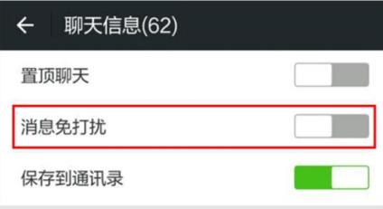 如何设置抢红包截图2