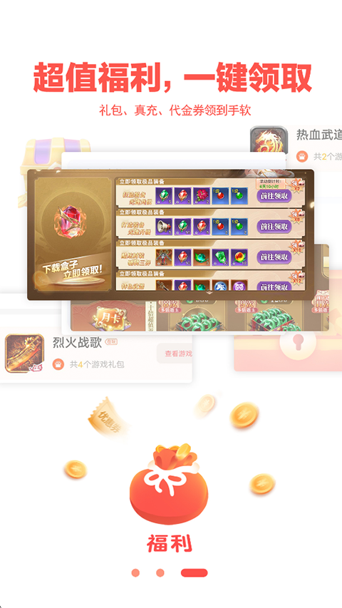 玩心手游盒子官网