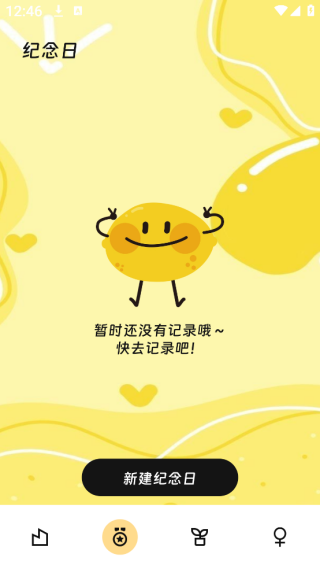 烽芒流量助手app下载