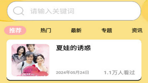 月鹰视频安卓版