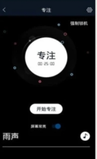 全屏时钟app