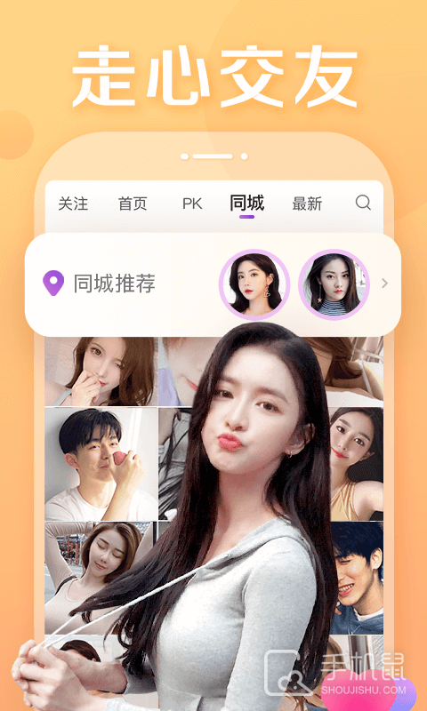 抱抱直播 v8.9.132