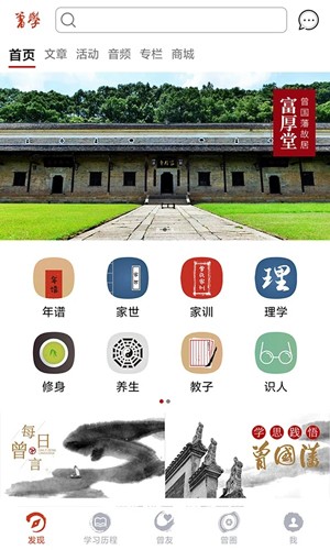 曾学app v1.13.167