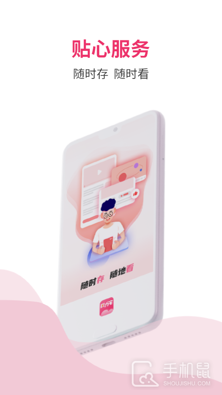 磁力宅 v5.3.37