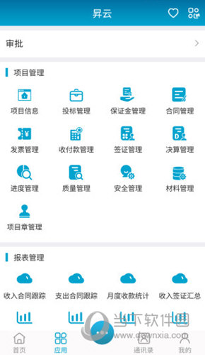 昇云APP