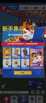 棒球大师手机版