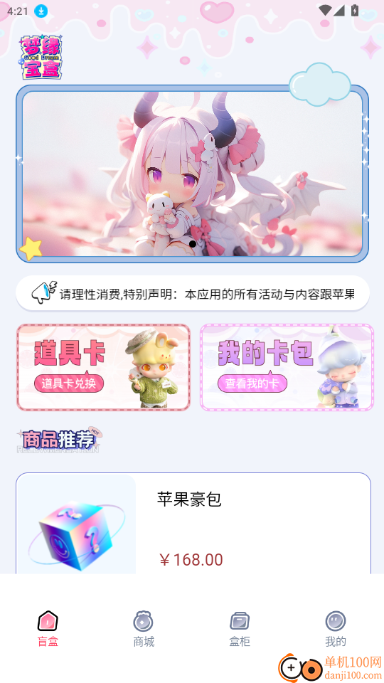 梦缘宝盒app最新版