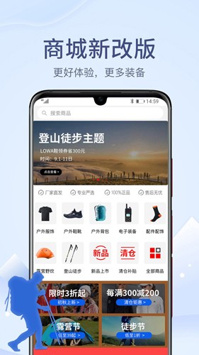 两步路户外助手app v7.9.8
