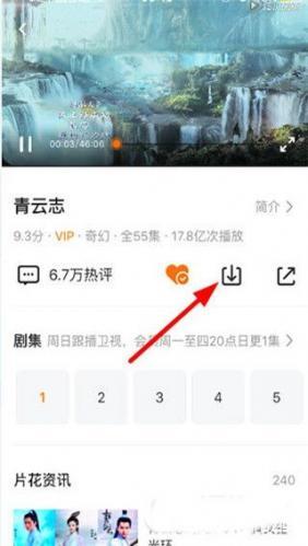 腾讯视频旧版本