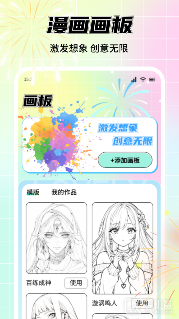 漫画之家 v1.4