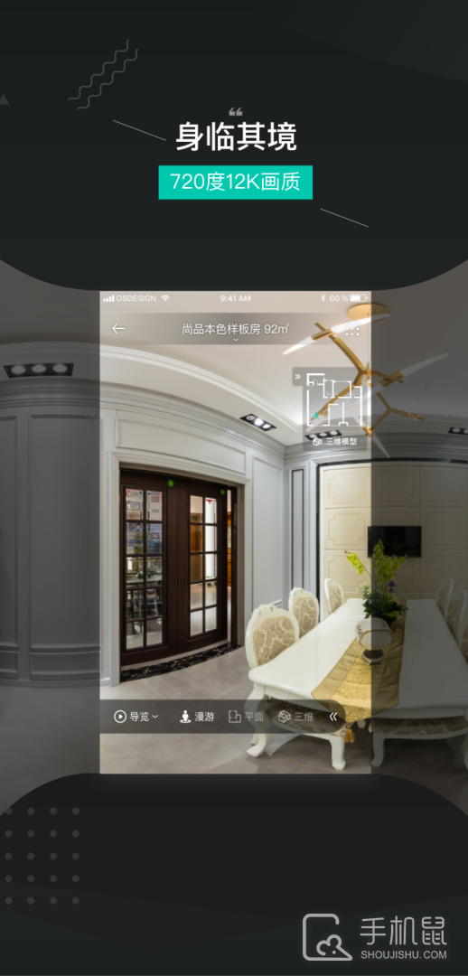 四维看看 v1.4.2