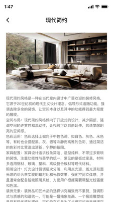 梦想空间匠app v1.0.1