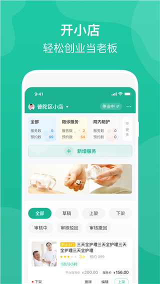 e护通官方版 v4.26.0