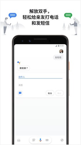 谷歌语音助手app v0.1.766117055