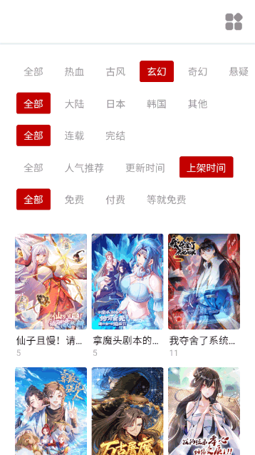 萌妹社免费版未删减下载