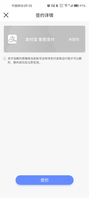 使用截图4