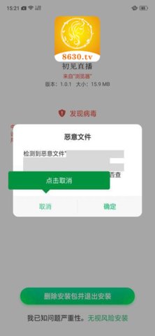 初見直播app2023最新版