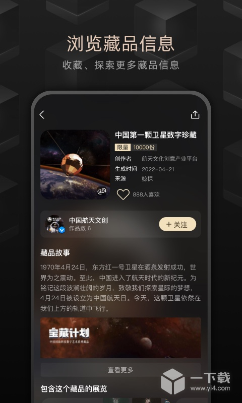 鲸探 v2.39.0最新版下载