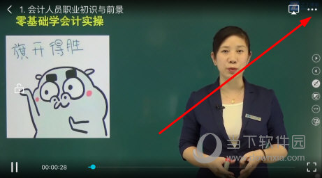 点击右上角的三个点标志