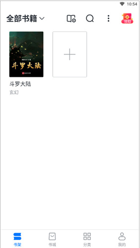 御宅书屋手机版下载