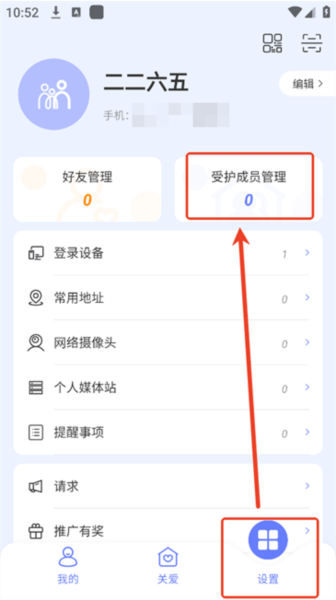 简爱关爱app截图2