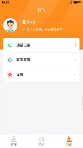 家校驿app v2.0.18