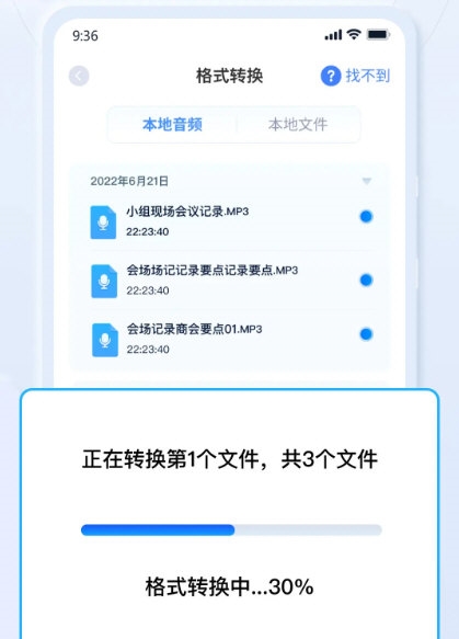 迅捷音频转换器1