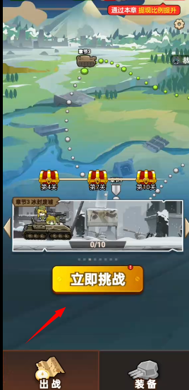 战车专家红包版