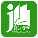 晋江文学小说下载 v6.6.5