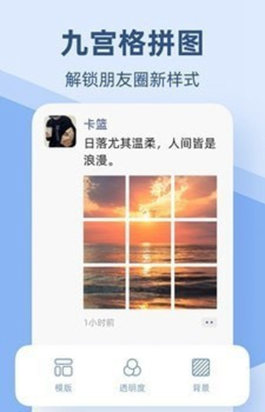 Pic手机拼图图片3