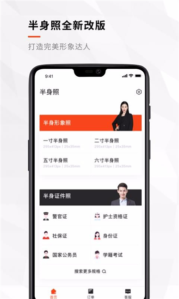 软件优势配图1