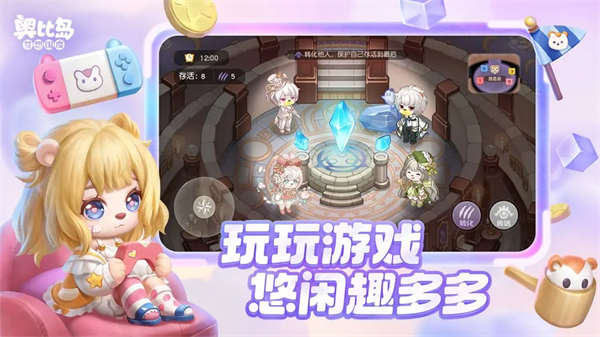 奥比岛梦想国度OPPO版截图