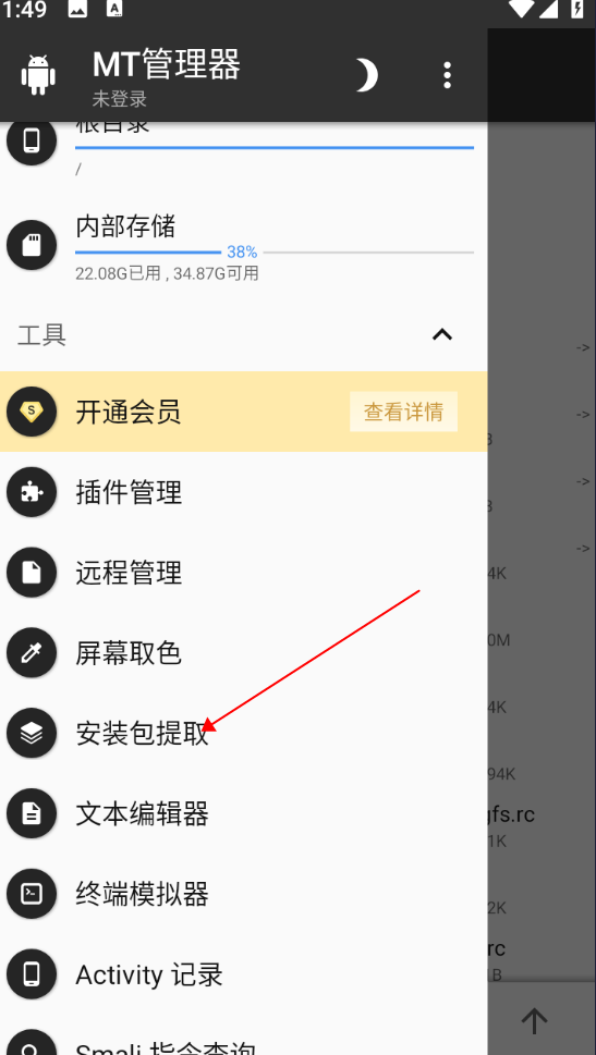 mt管理器最新版本2024