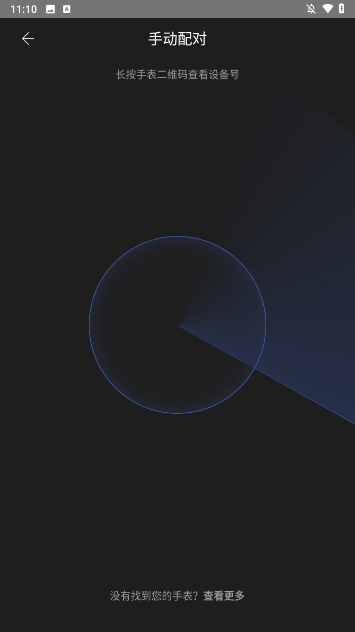 ticwear助手开发版