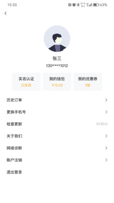 锂纳斯换电APP v1.80.12安卓版