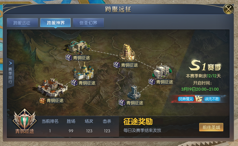 魔域归来官方