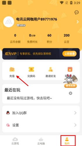 怎么收费配图1