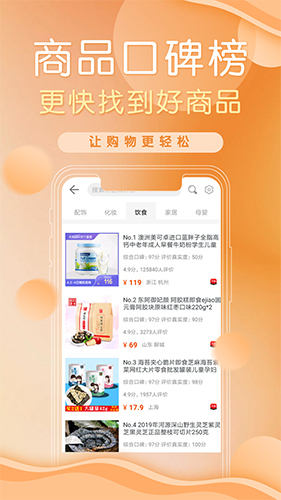 防刷刷app v3.5.2