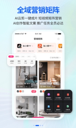 安家顾问