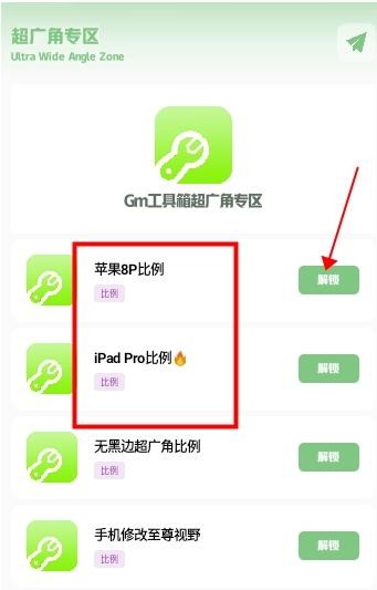 gm工具箱如何使用
