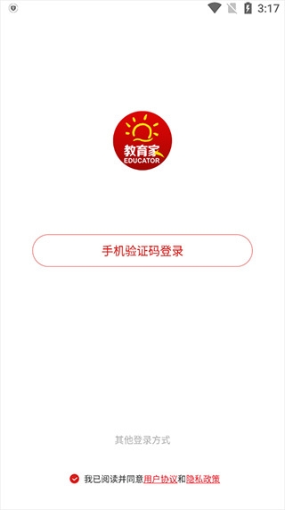 光明教育家3