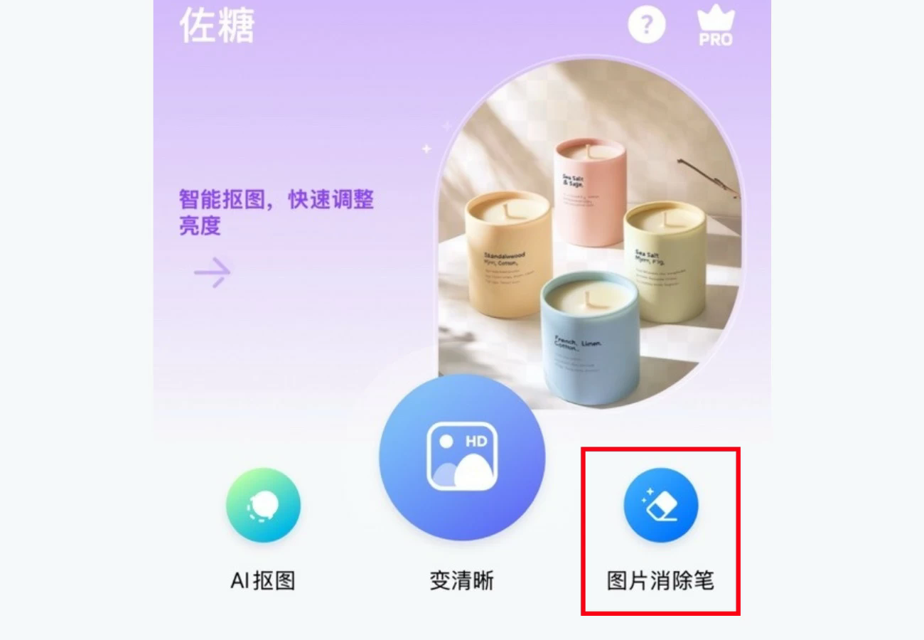佐糖app