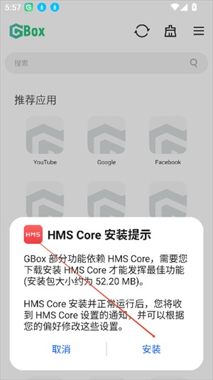 gbox华为安装